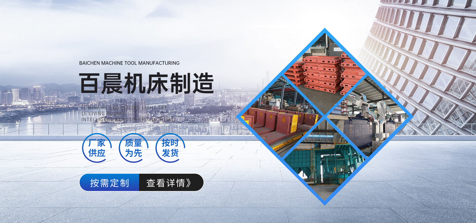 濰坊百晨機(jī)床制造有限公司